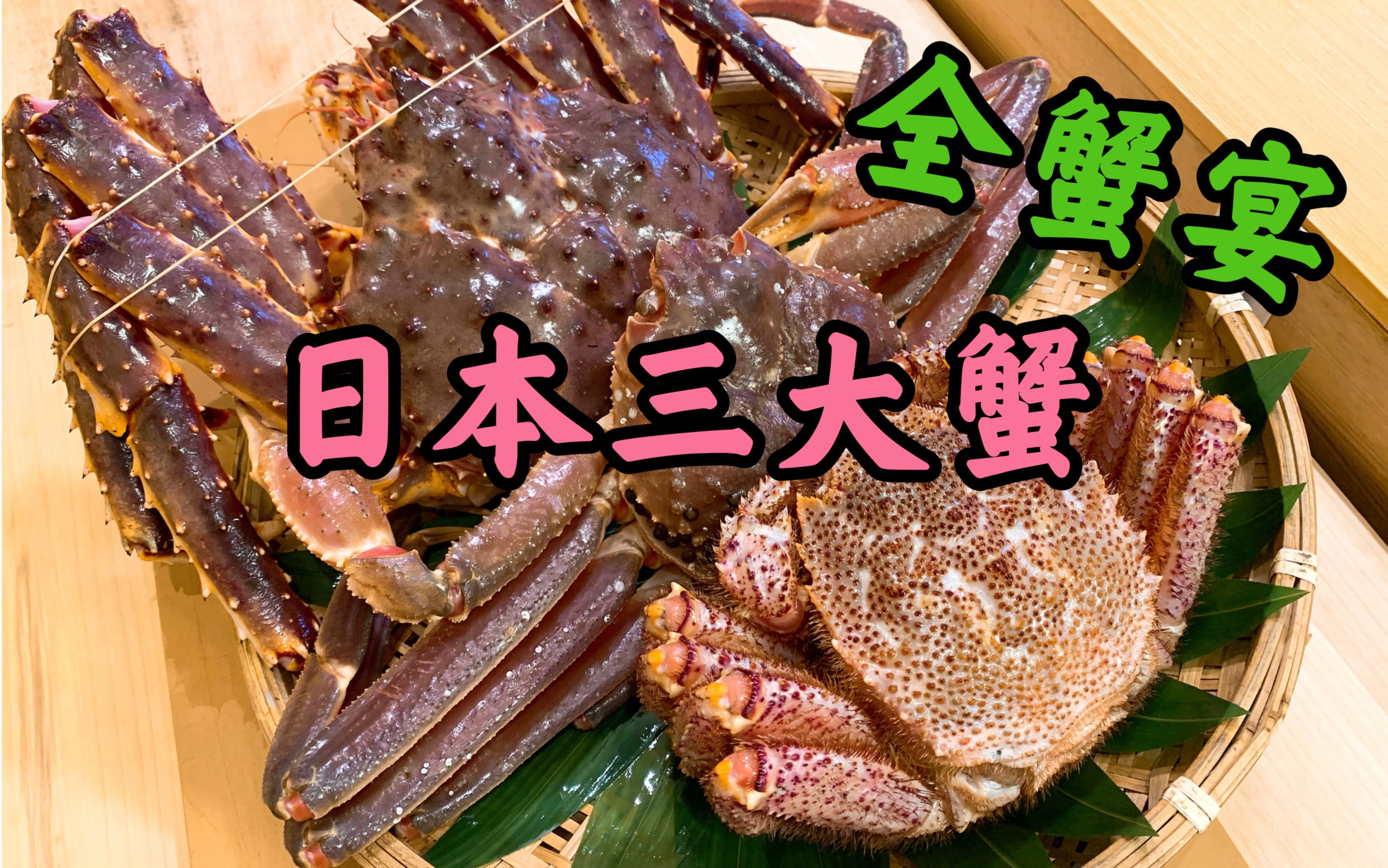 大闸蟹和梭子蟹有什么区别_大闸蟹和梭子蟹哪个好吃-排行榜