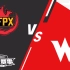 【LPL夏季赛】6月19日 FPX vs WE