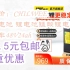 购物指南|再降价：CHILWEE 超威电池 锂电池锰酸锂电动电瓶车48V24ah 931.5元包邮双重优惠