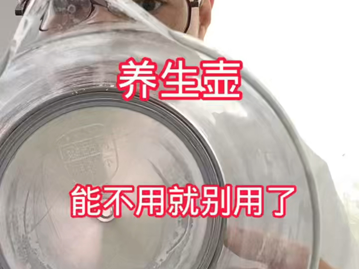 养生壶能不用就别用了