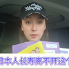 日本体检太便宜了，只需要30块钱