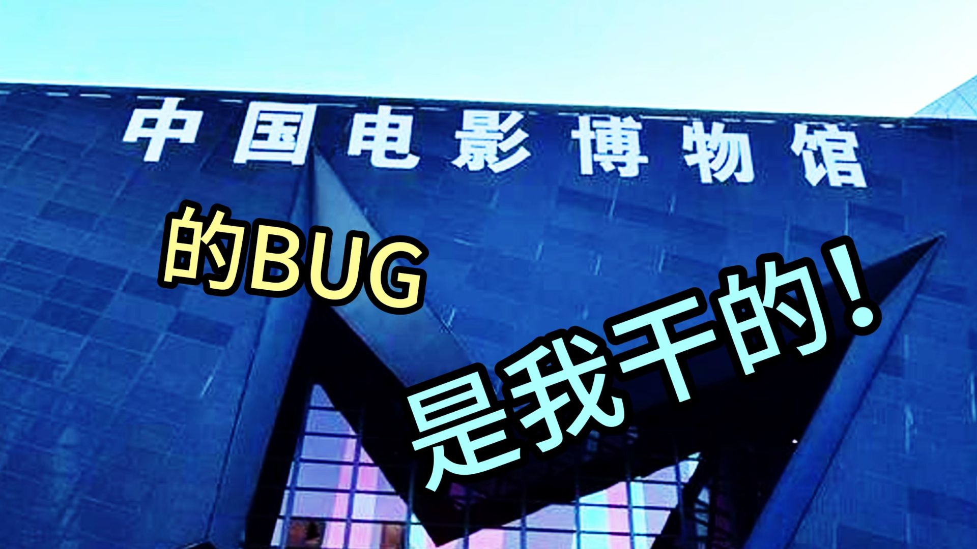 美术生能捅多大篓子？