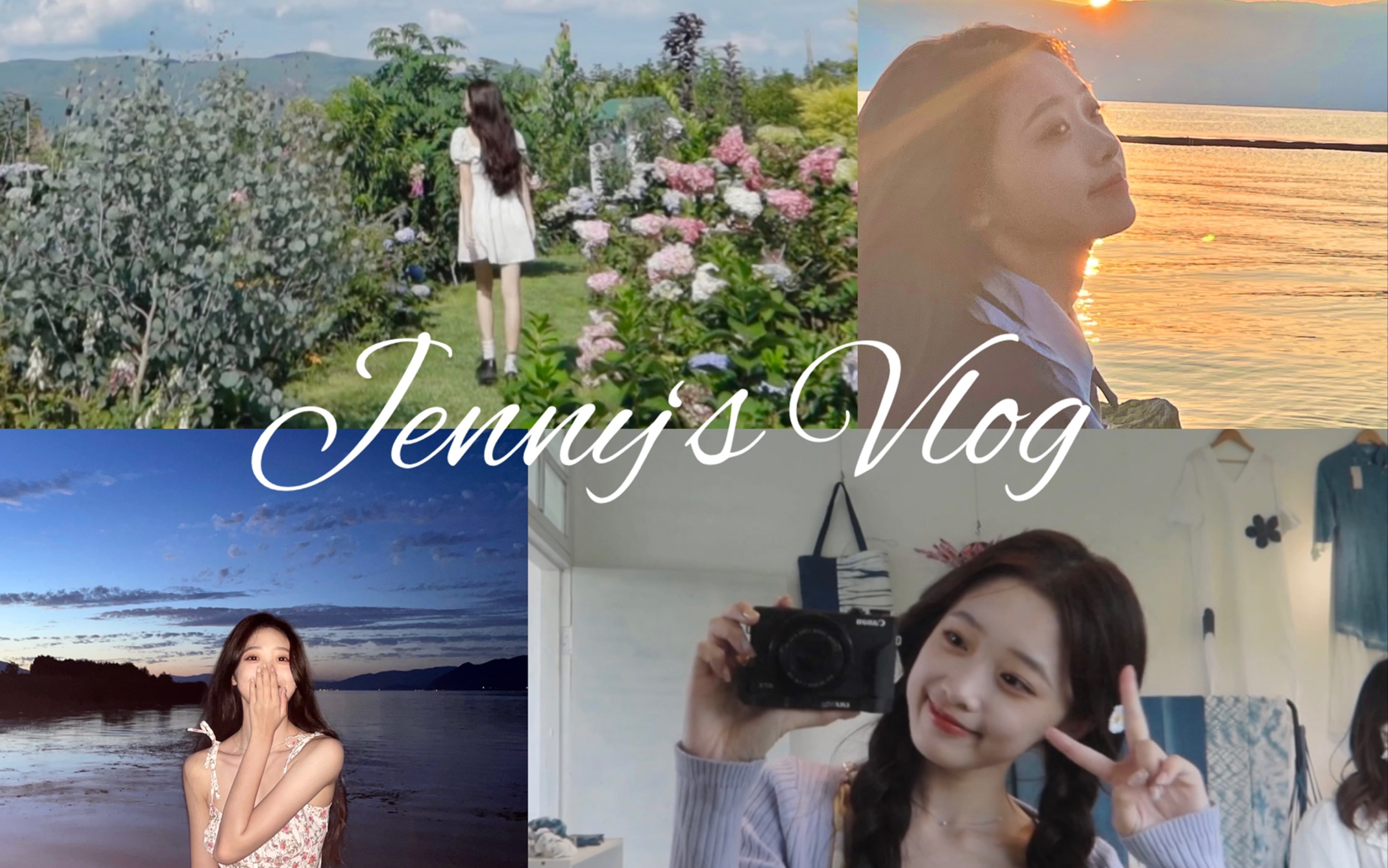 假期vlog｜超级超级喜欢大理哇！