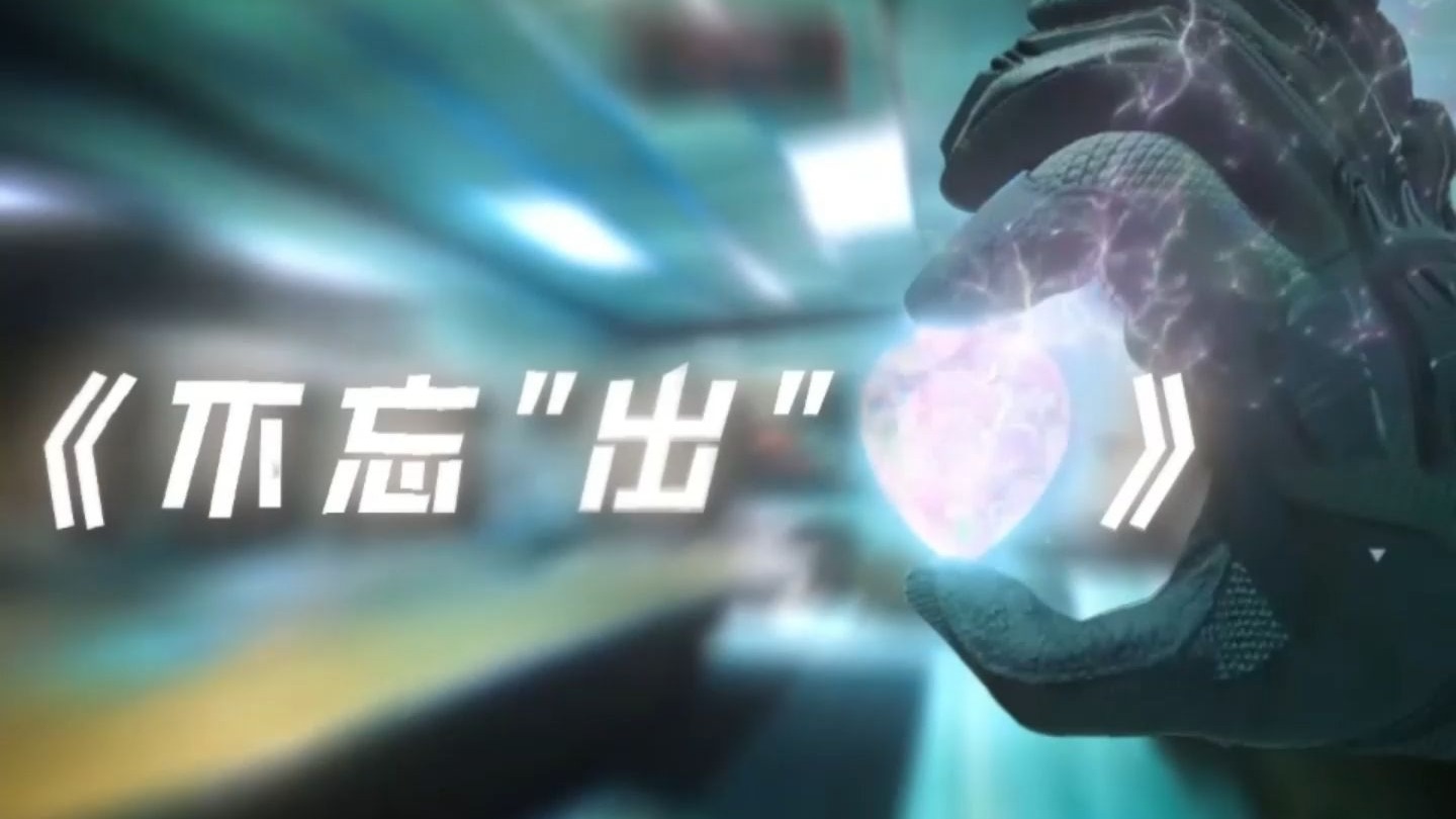 普通大坝不忘出心！