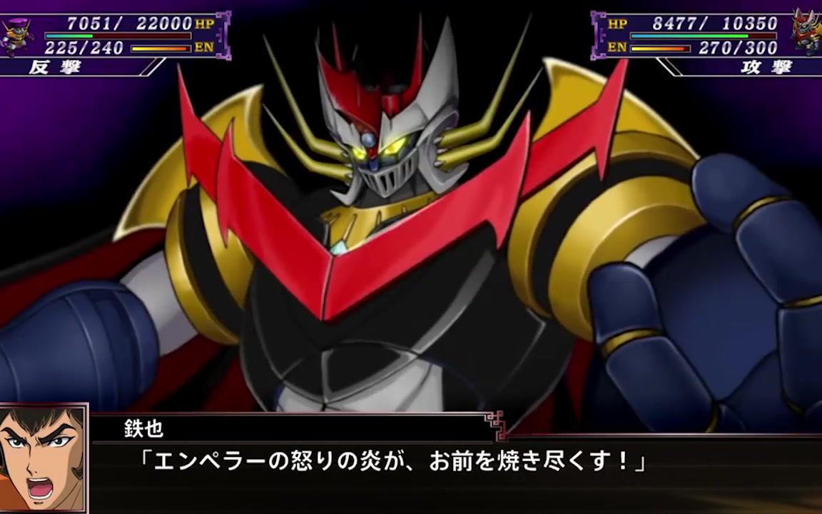 【机战x】魔神皇帝(emperor)g全武装作战动画【伟大的勇者(笑)】