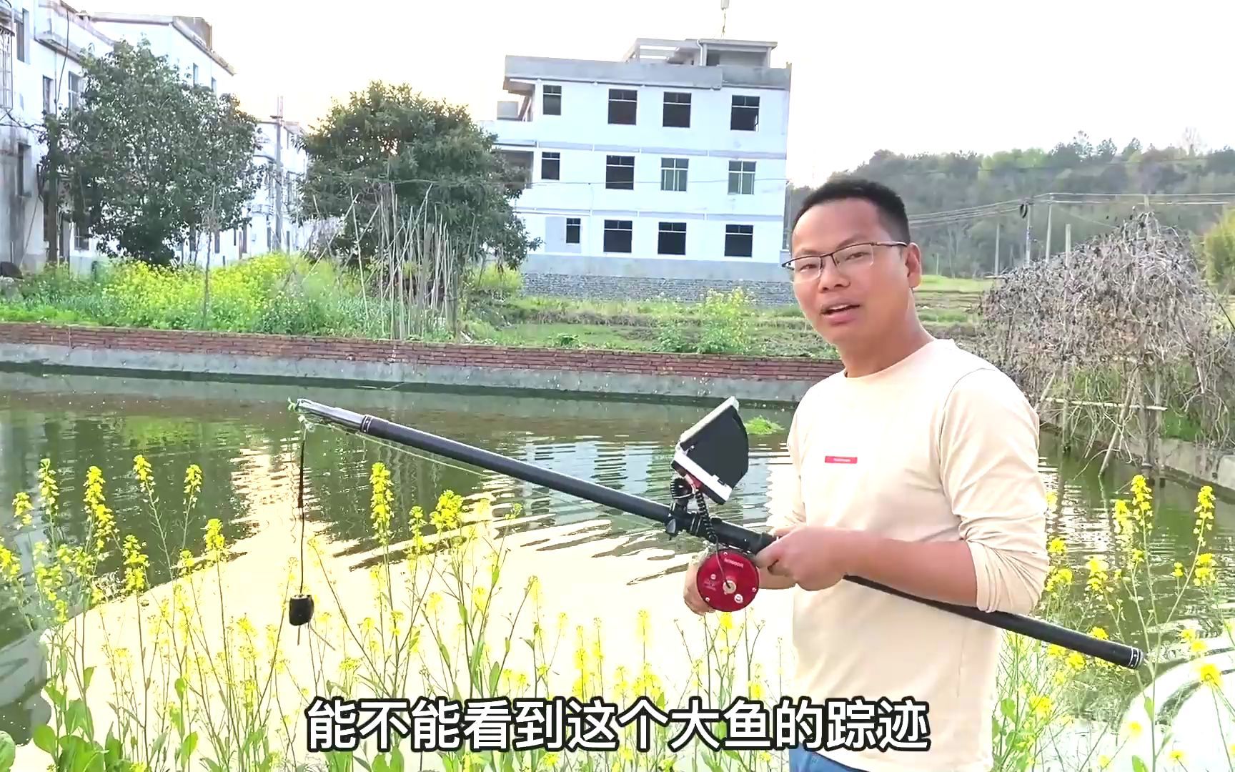 3000元买回一套水下可视钓鱼杆，第一次在鱼塘使用，大家都很好奇