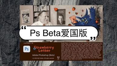 关于<em class="keyword">psbeta</em>版的创成式填充怎么用