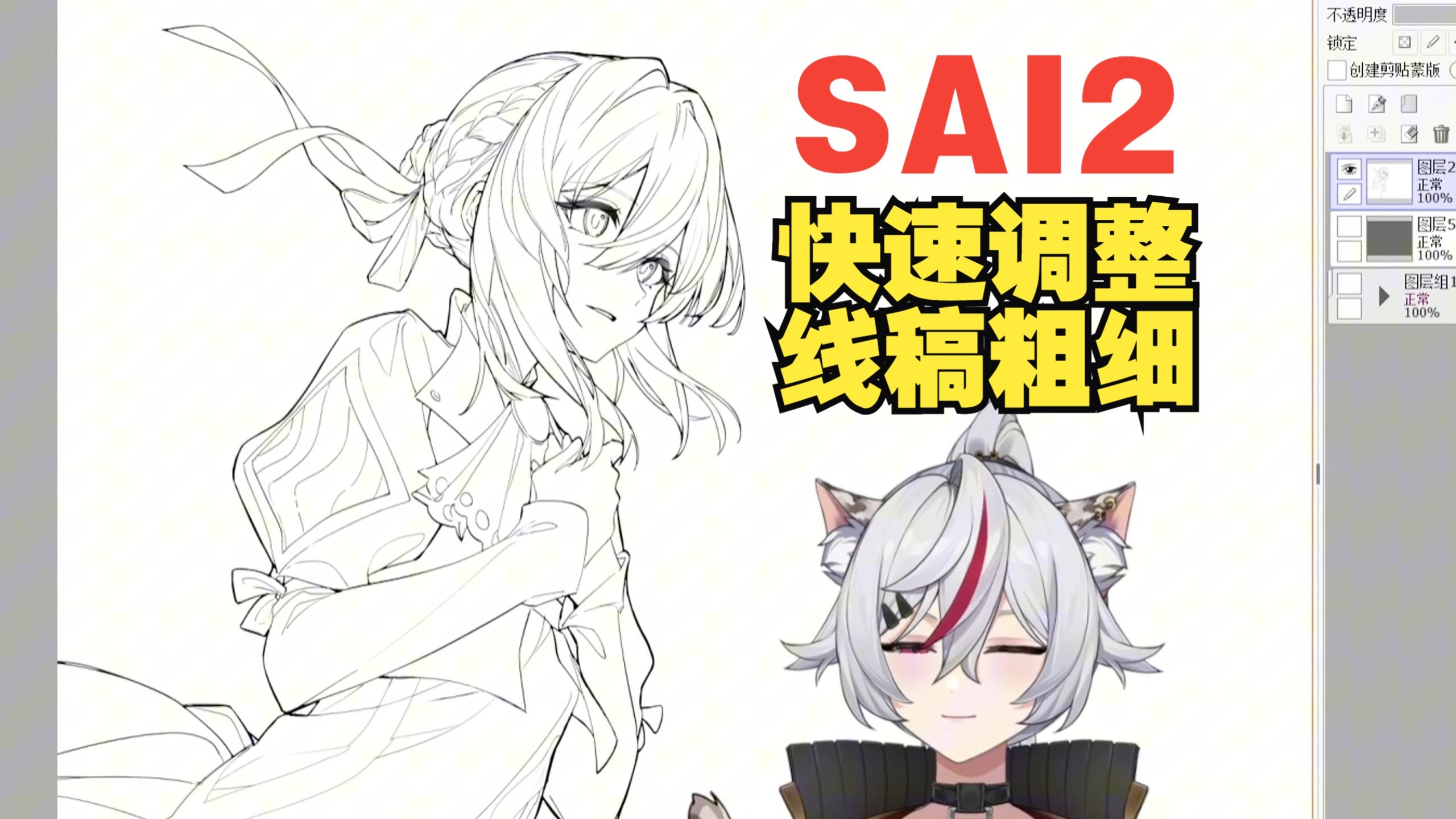 【教程】快速优化线稿的“歪门邪道”