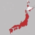 【历史地图】日本国旗与版图退化史（汉化）