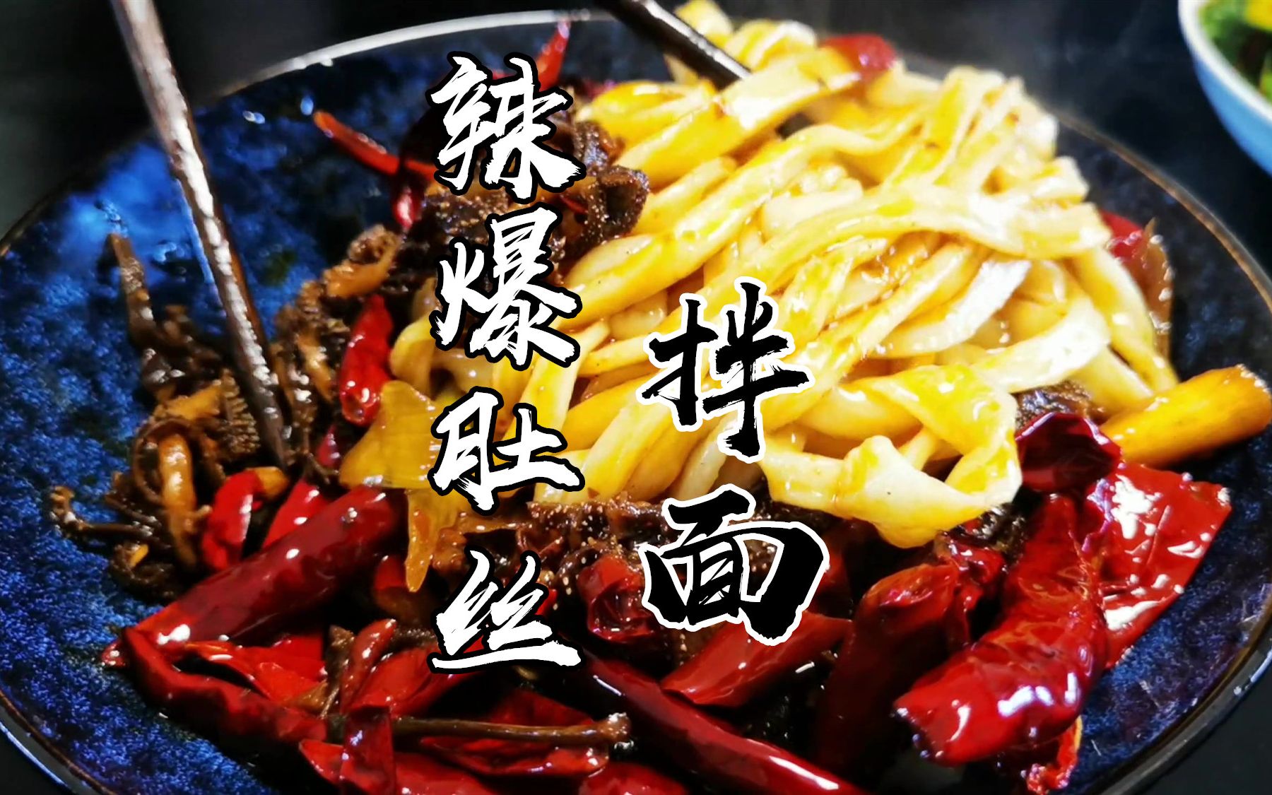 青椒炒肚丝怎么做_青椒炒肚丝的做法_静静的小厨房_豆果美食