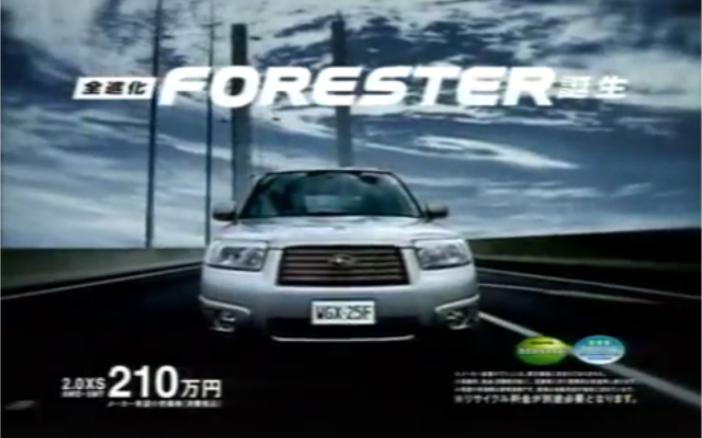 2005 Subaru Forester Cm 哔哩哔哩 つロ干杯 Bilibili