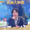 ”我想站边12“