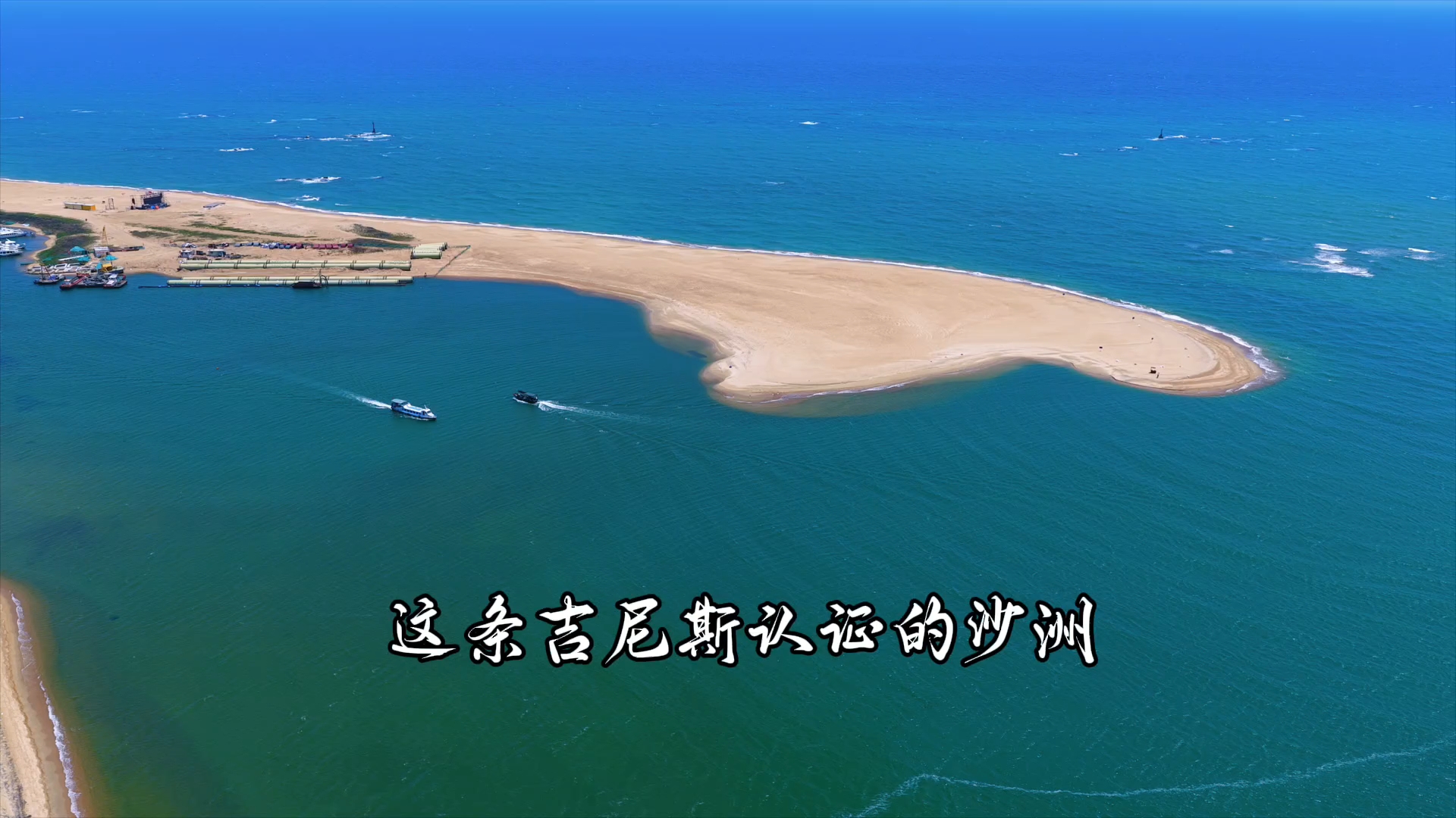 博鳌玉带滩