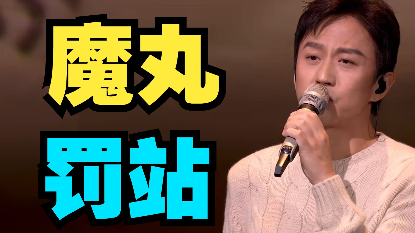春山学两周年！它还在发力！春晚之最颁奖！
