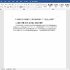 Word调整脚注分割线