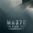 航空纪录片《MH370:消失的马航客机》第一至三集(完结) MH370: The Plane That Disappea