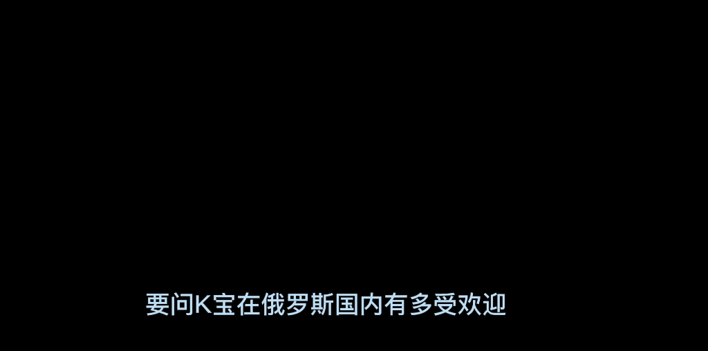 瓦利耶娃最新动态k宝在俄罗斯有多受欢迎