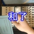 日本麻将 任天堂26mm日麻牌开箱视频