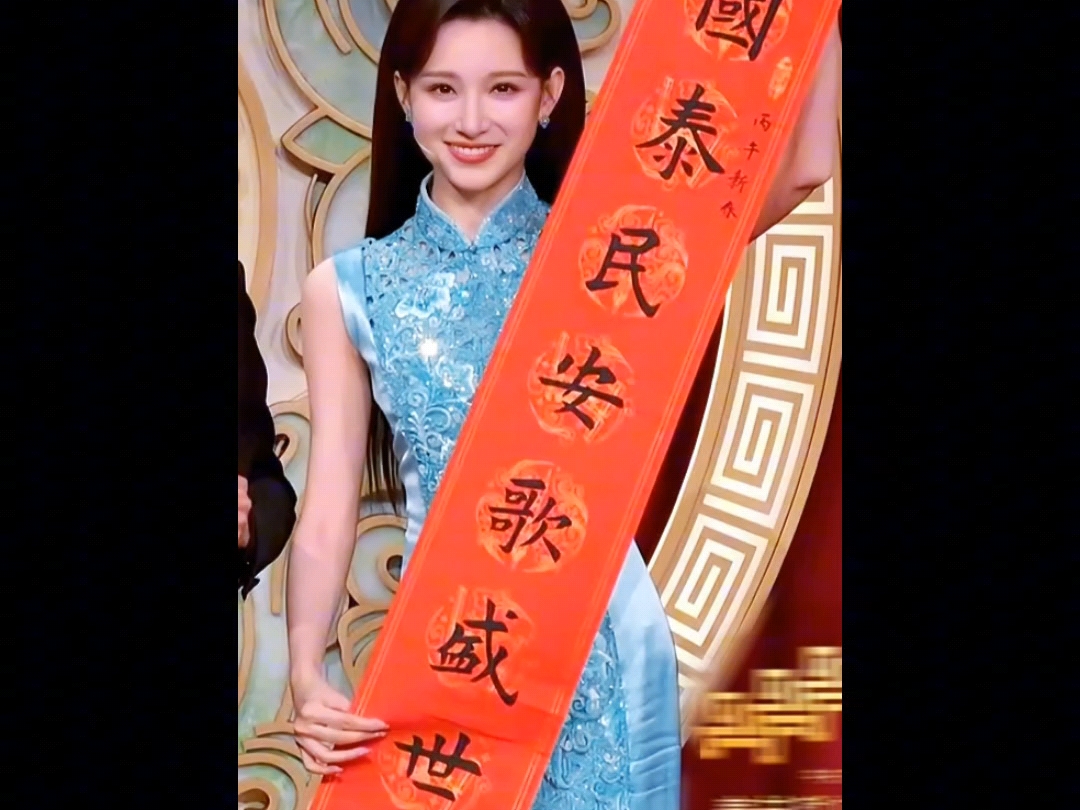 春晚还得是⭐️马凡舒 ⭐️盯【纯享】