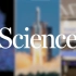 【Science】2022年度十大科学突破-完整版