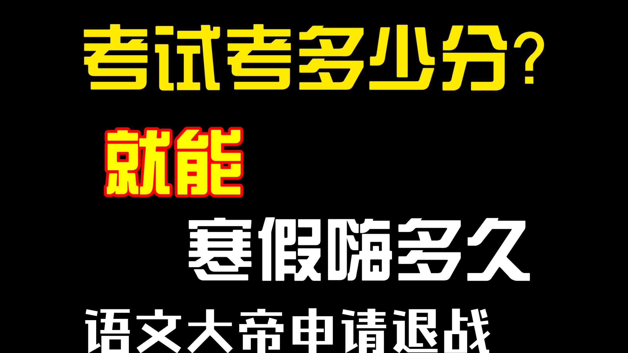 Looklook我考多少