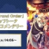 【FGO Fes. 2023】「Fate/Grand Order」スタッフトーク キャストコメンタリー