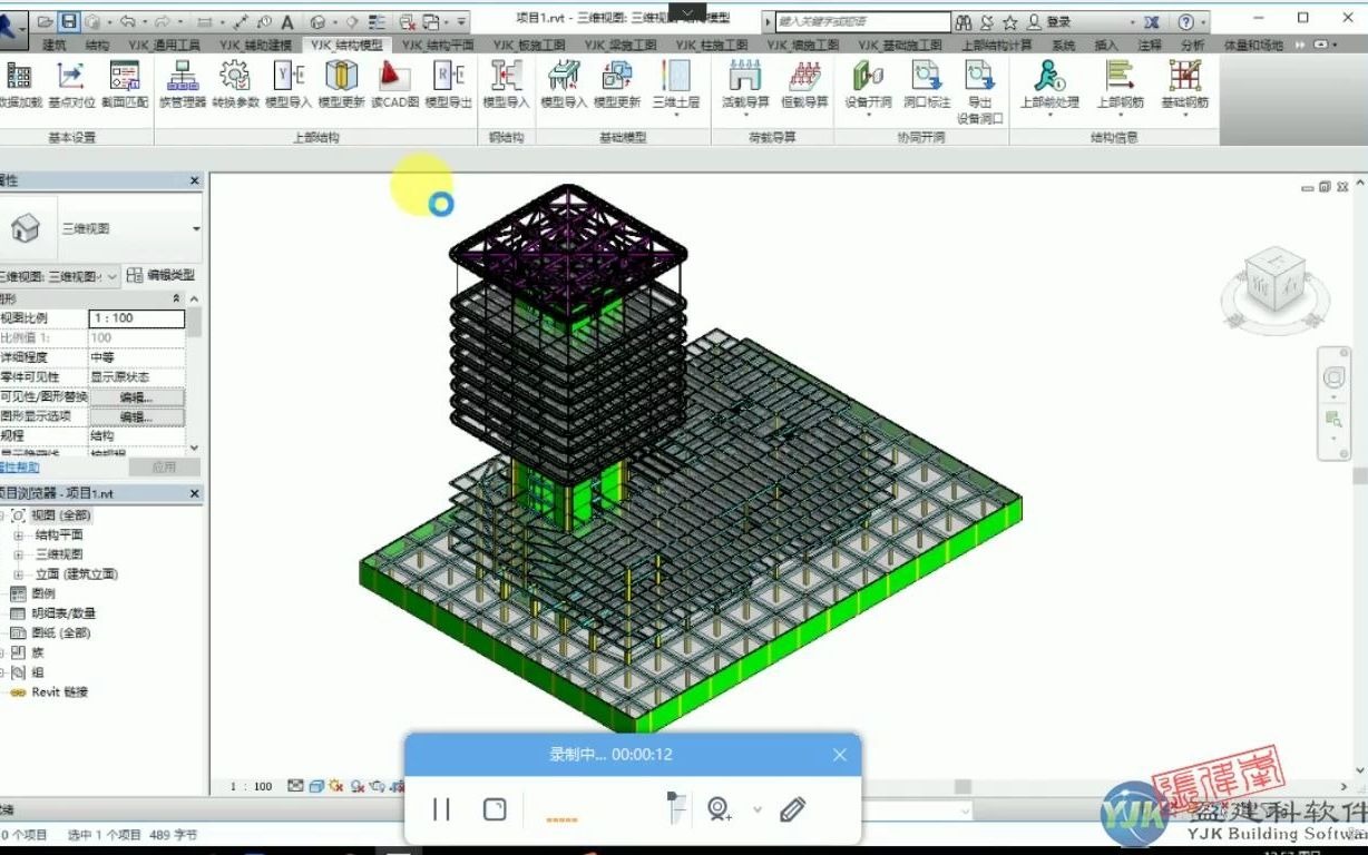 盈建科yjkrevityjks混凝土模型导入302