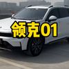 领克01 2021款 2.0TD 两驱型Pro 2021.6上牌，实表2.3万公里，本市一手精品车