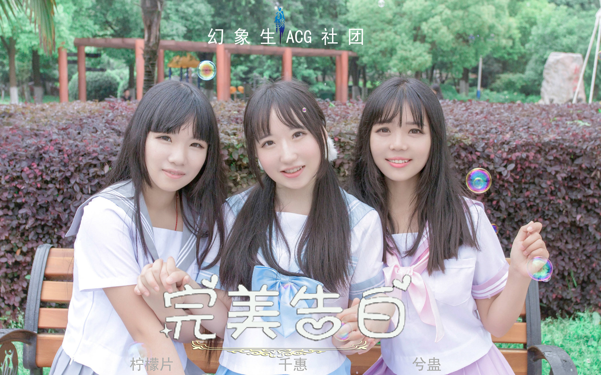 【幻象生】完美告白~!妖精的尾巴ed1520,喜欢