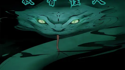 梦魇边缘的青色巨影，解析四条大青蛇欲入家门的梦境寓意