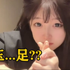 “足控”=变态？不会有人不喜欢玉足吧