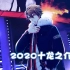 【剪辑】2020十龙之介生贺