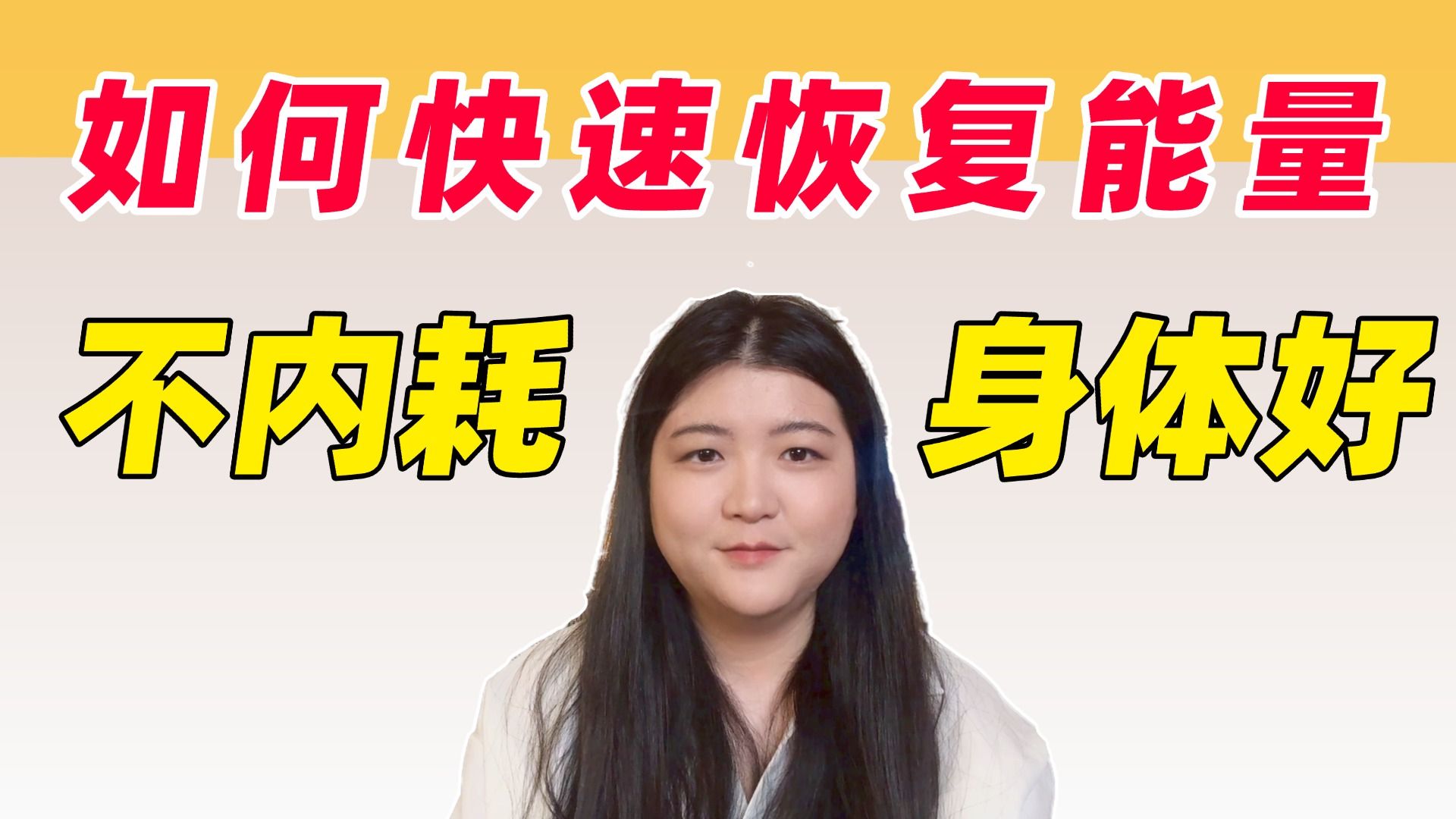 只要你身心不紧张，人其实很难生病|读《为什么斑马不得胃溃疡》