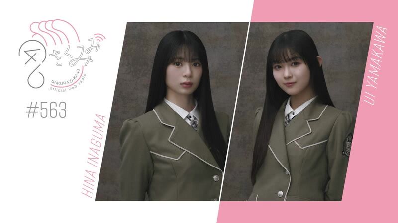 【生樱耳#563】稲熊ひな&山川宇衣