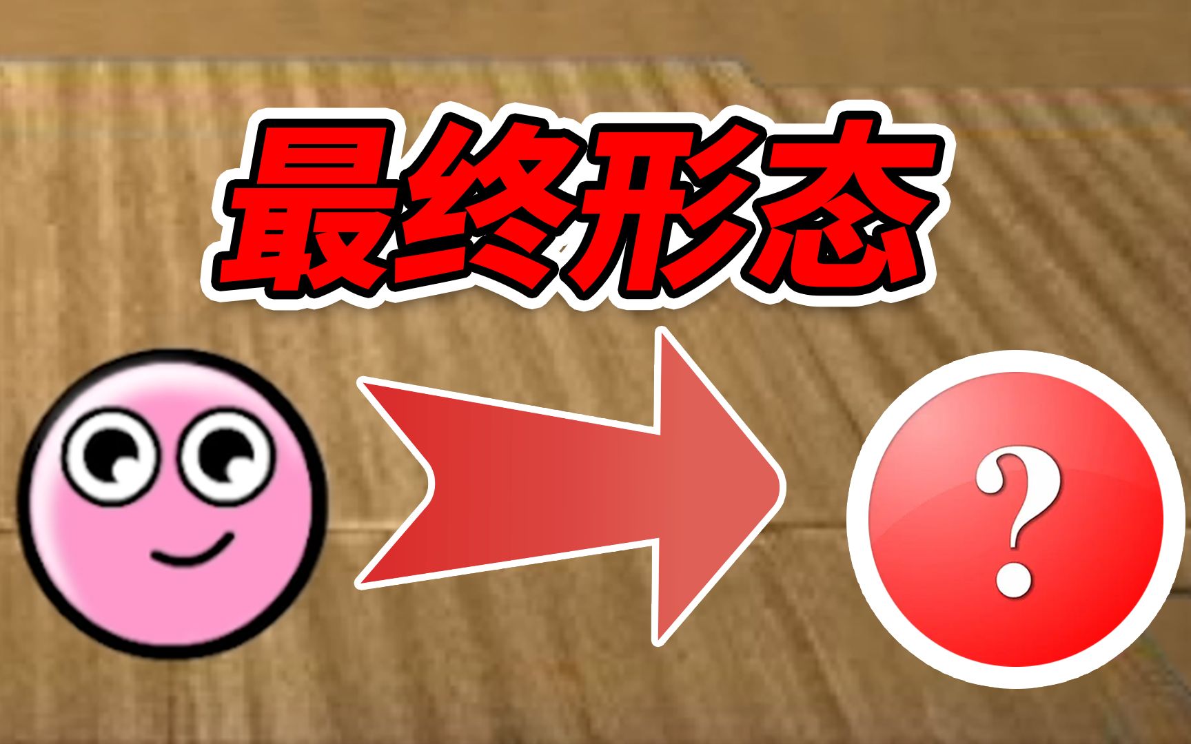 4399下架的游戏，居然隐藏如此恶心的结局!-南原不圆-南原不圆-哔哩哔哩视频