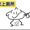 震惊！他竟然学会了自己上厕所