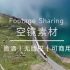 【无版权空镜】湖水火车行驶山，无版权视频素材，简介自取