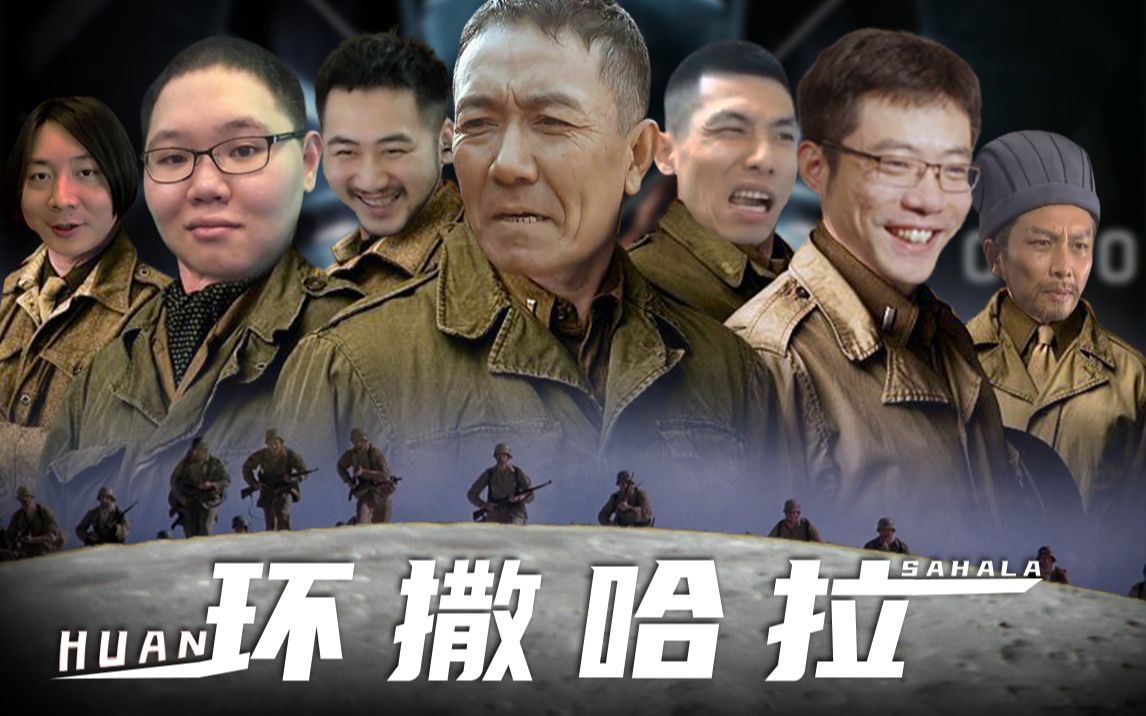 环撒哈拉（使命不再召唤）