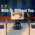 百万级装备听《With Or Without You》- U2【Hi-Res】