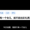 我家只有一个女儿，能不能出彩礼男方入赘