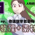 【绿幕素材/教学】篝墩子·亚可动图转场 PR教程（无水印）