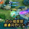 《大小姐尿尿，通通闪开