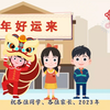 芳草小学第六季“十全十美”寒假课程（低年段