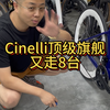 Cinelli顶级旗舰，又走八台#公路车 #骑帅不骑快 #骑行