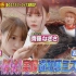 210510「quiz！THE违和感」小林由依 菅井友香 大谷映美里 齊藤なぎさ