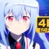 【4K60帧/4K超清】可塑性记忆 PLASTIC MEMORIES NCOP（2015）