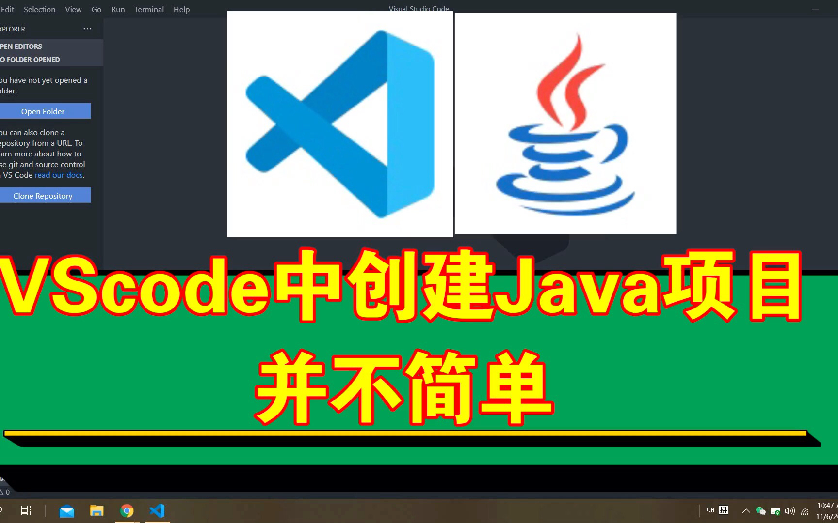 VScode中如何创建Java项目并运行