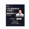 0552.李立恒销售系统挖需课