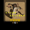 大坏狼，贪心蛇、美肚鲨、食人鱼、骇客蛛这五个大坏蛋转行做好人 #动画  #  #二次元