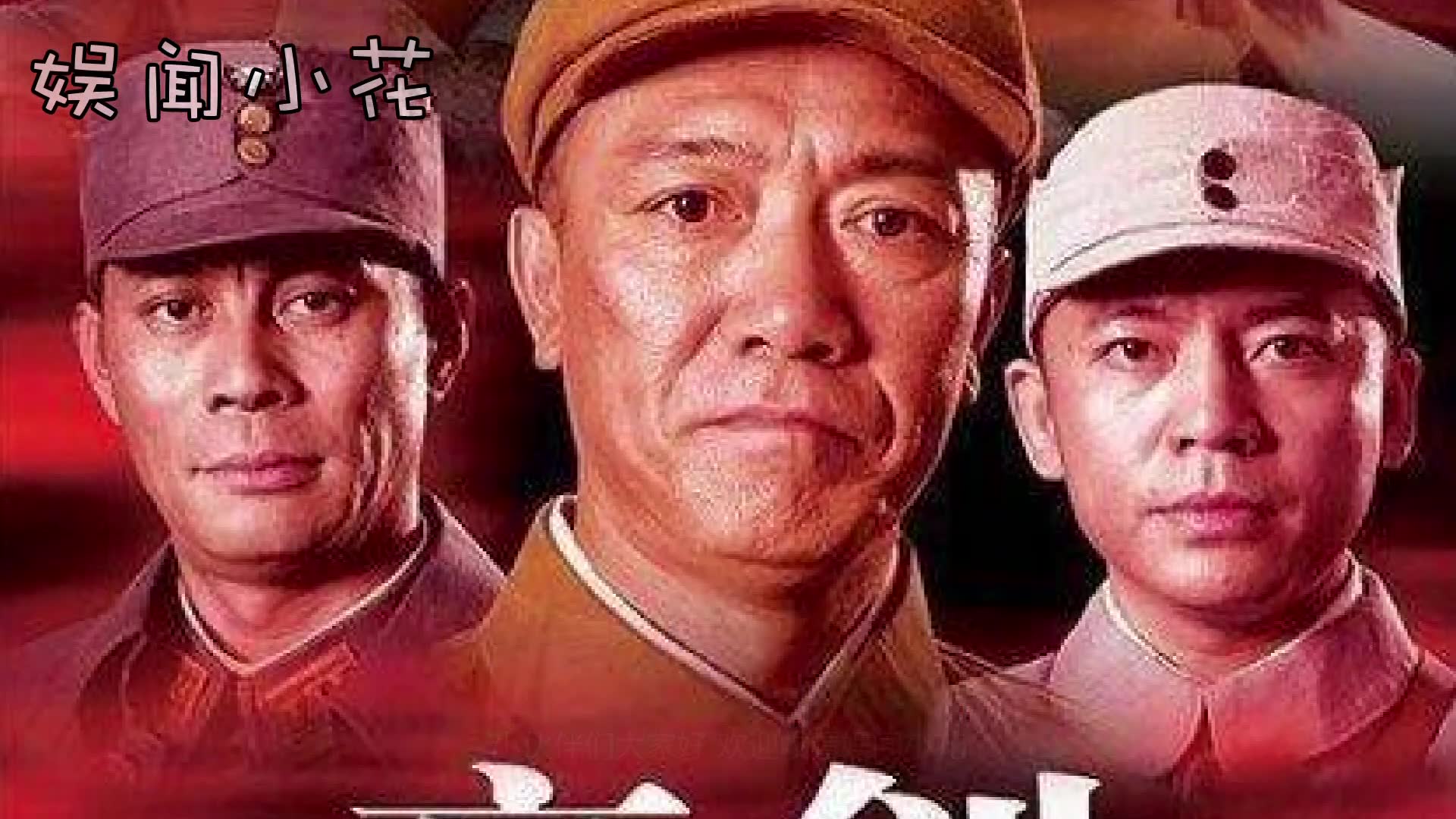 新版亮剑戴耳钉抹发胶李幼斌6字评价很无奈